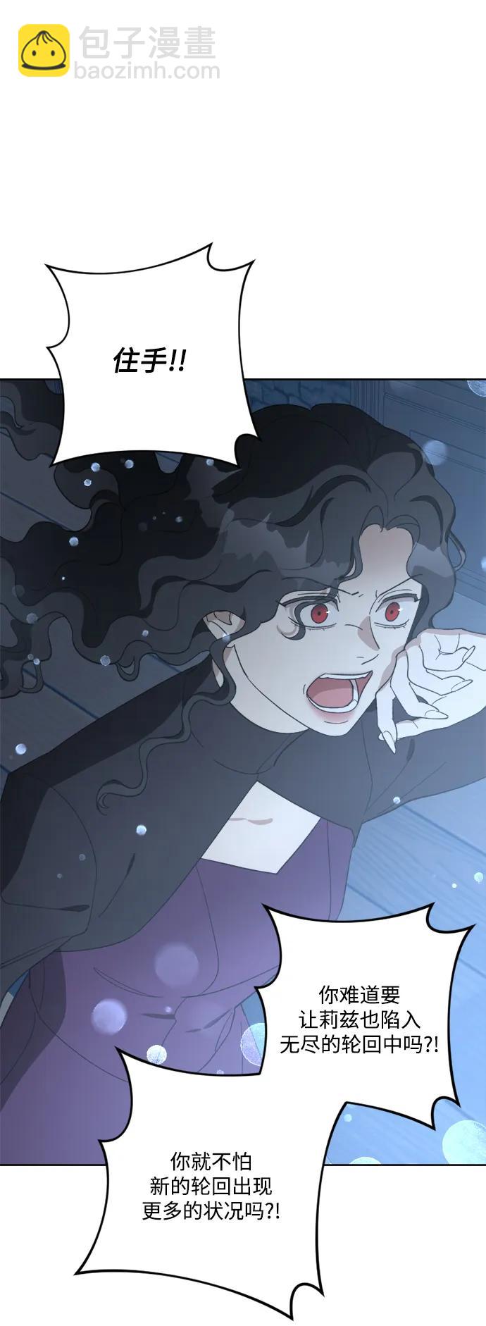 皇帝倒轉時間的理由 - 第105話（完結）(2/3) - 7