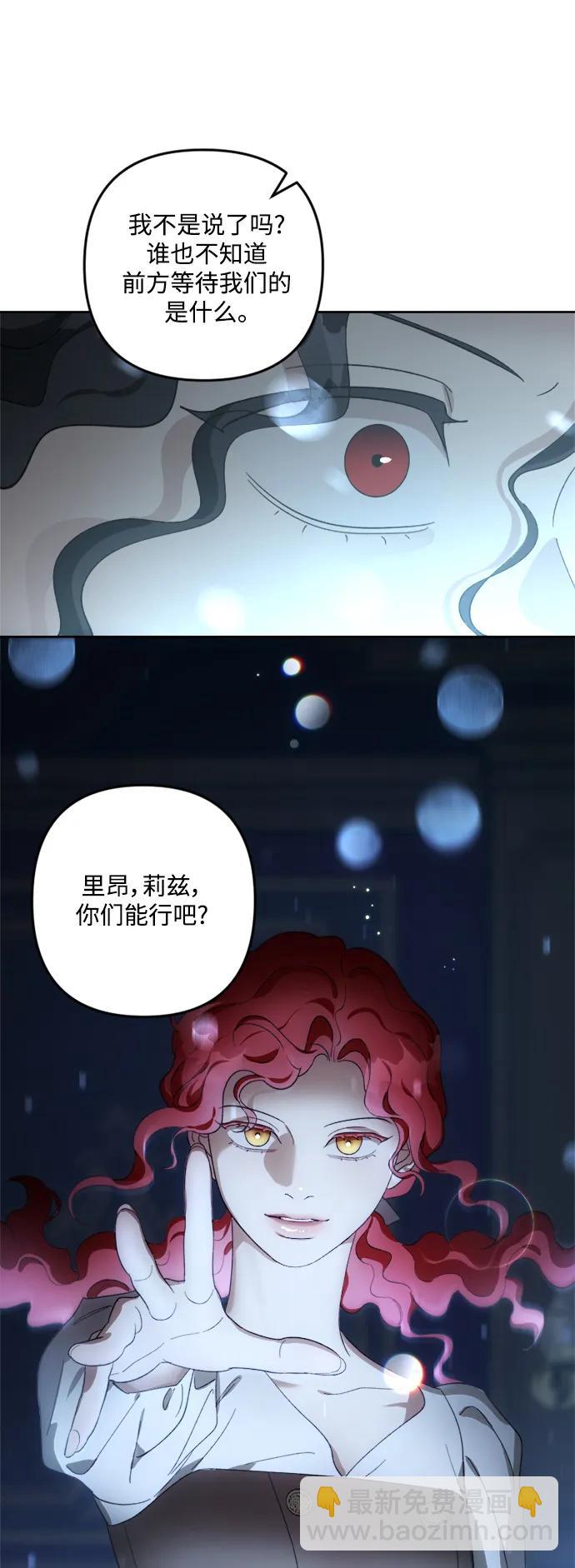 皇帝倒轉時間的理由 - 第105話（完結）(2/3) - 8