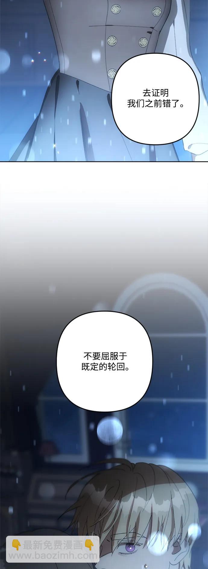 皇帝倒轉時間的理由 - 第105話（完結）(2/3) - 1