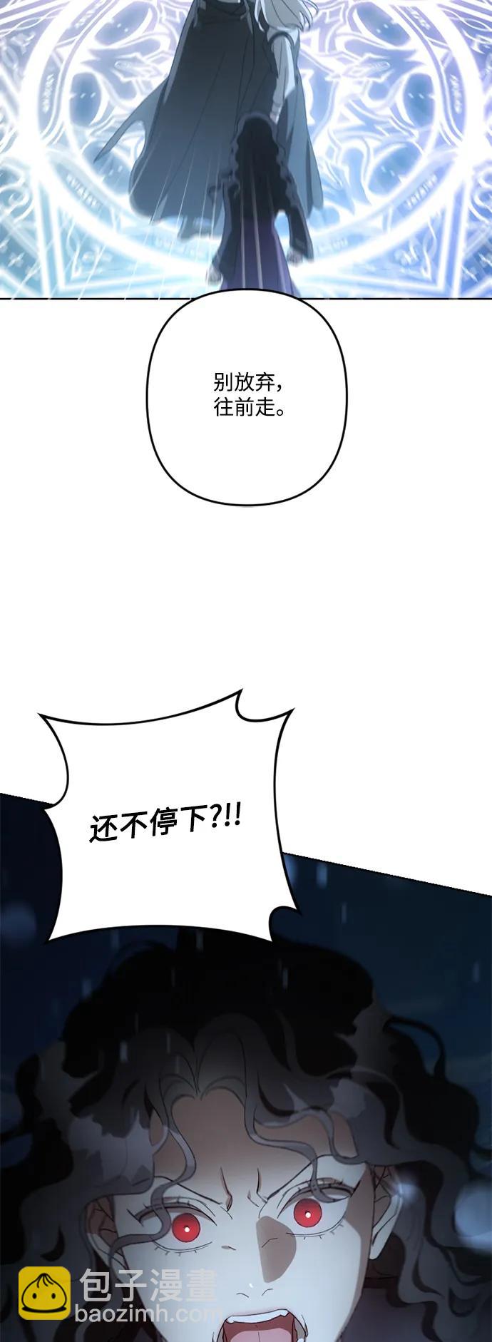 皇帝倒轉時間的理由 - 第105話（完結）(2/3) - 3