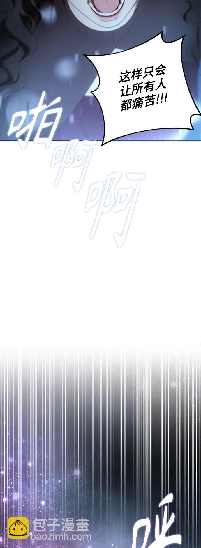 皇帝倒轉時間的理由 - 第105話（完結）(2/3) - 4