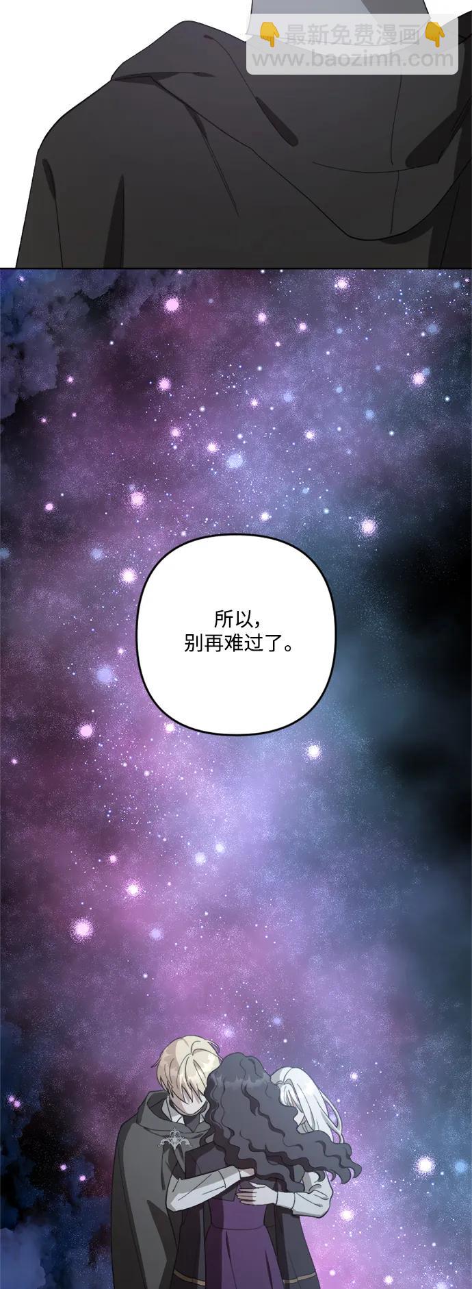 皇帝倒轉時間的理由 - 第105話（完結）(2/3) - 7