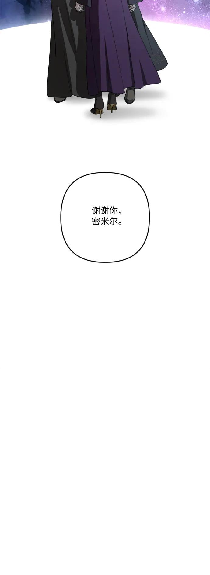 皇帝倒轉時間的理由 - 第105話（完結）(2/3) - 8