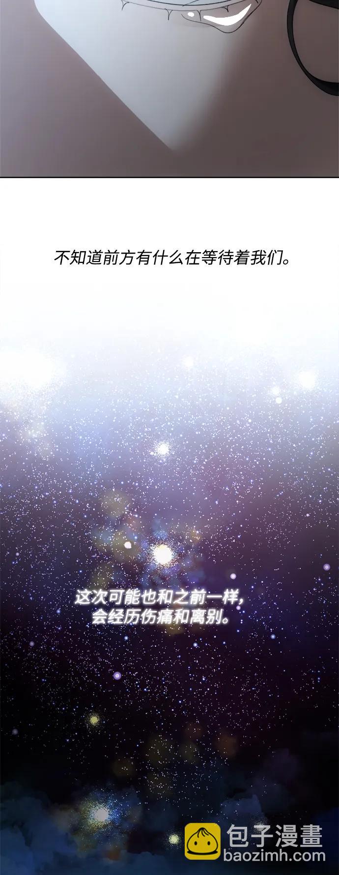 皇帝倒轉時間的理由 - 第105話（完結）(2/3) - 5