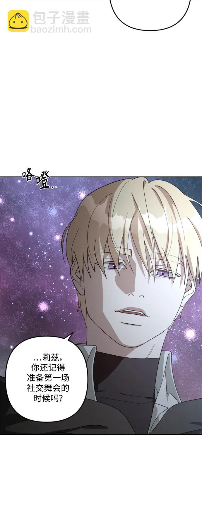 皇帝倒轉時間的理由 - 第105話（完結）(2/3) - 1