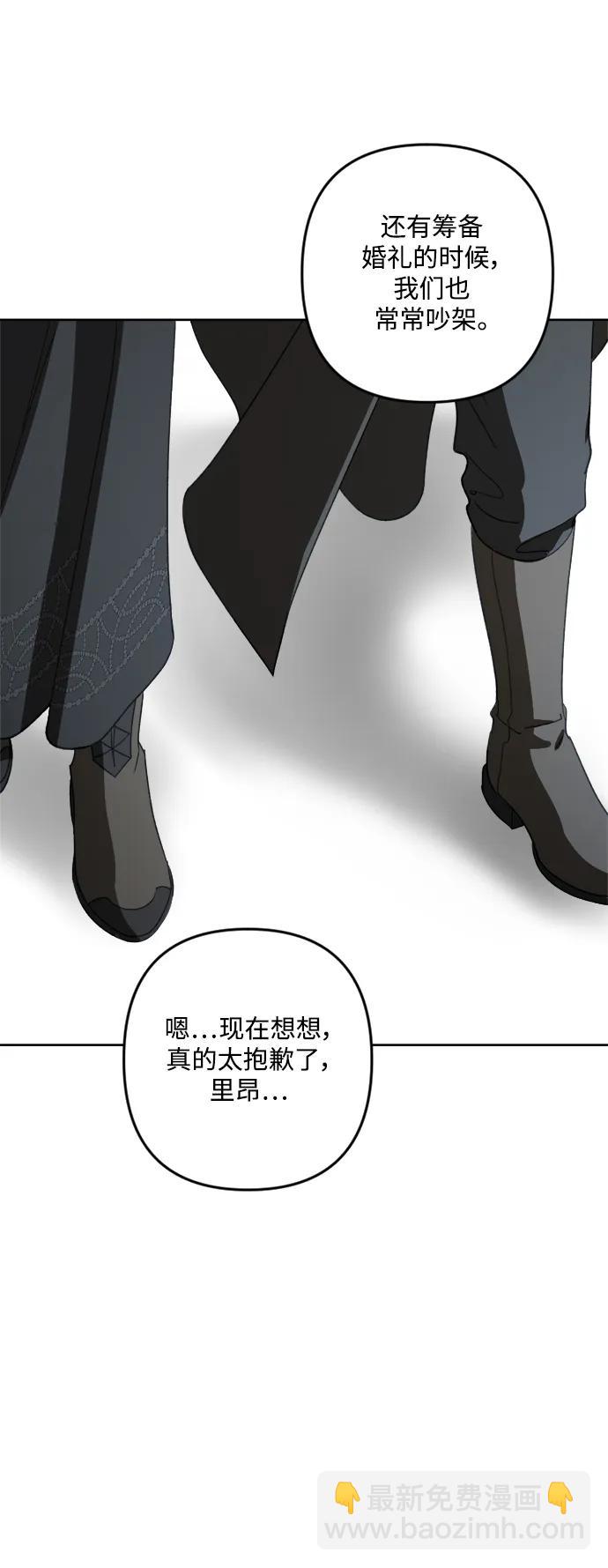 皇帝倒轉時間的理由 - 第105話（完結）(2/3) - 2