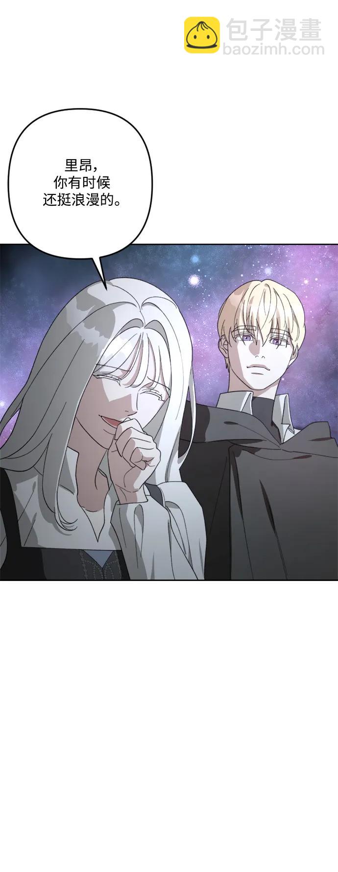 皇帝倒轉時間的理由 - 第105話（完結）(2/3) - 4