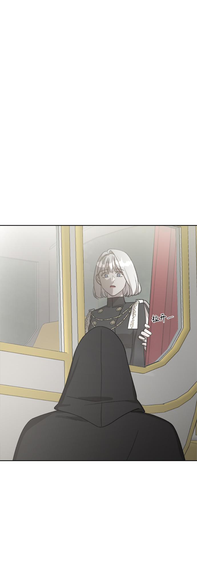 皇帝倒轉時間的理由 - 第63話(1/2) - 2