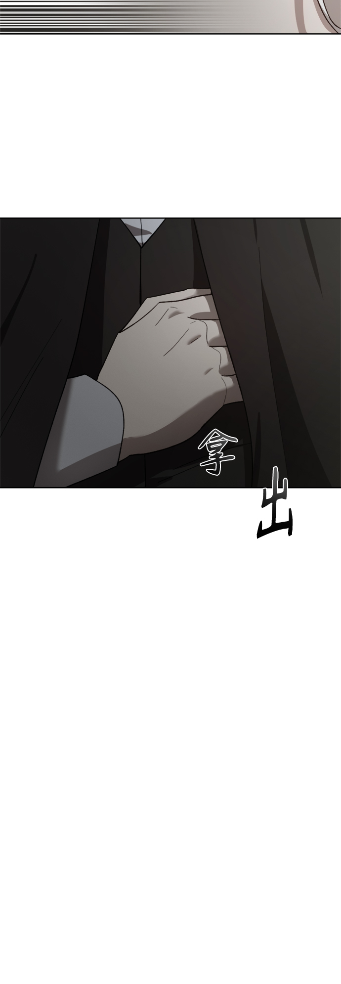 皇帝倒轉時間的理由 - 第63話(1/2) - 4