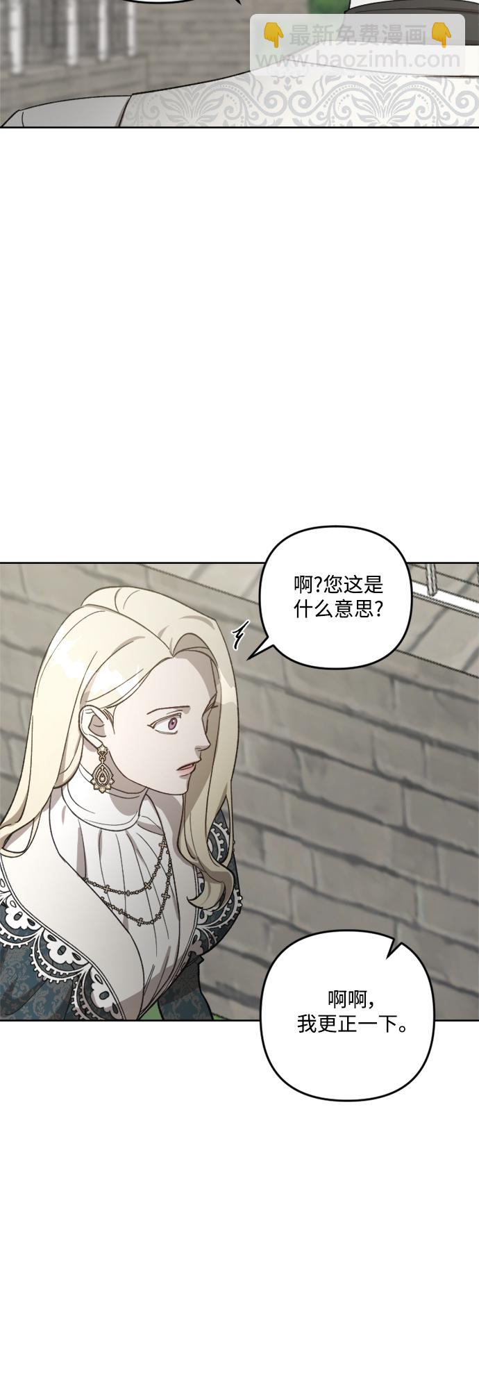 皇帝倒轉時間的理由 - 第63話(1/2) - 1