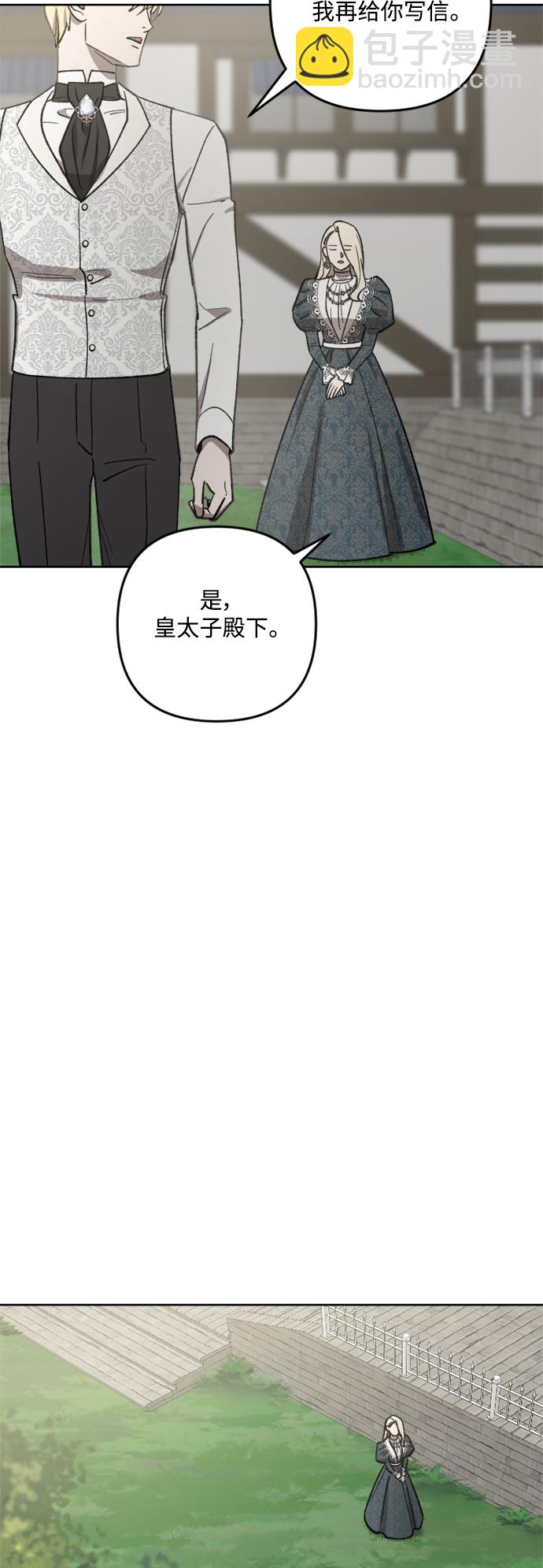 皇帝倒轉時間的理由 - 第63話(1/2) - 7