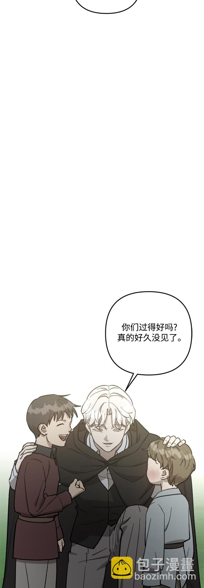 皇帝倒轉時間的理由 - 第63話(1/2) - 1