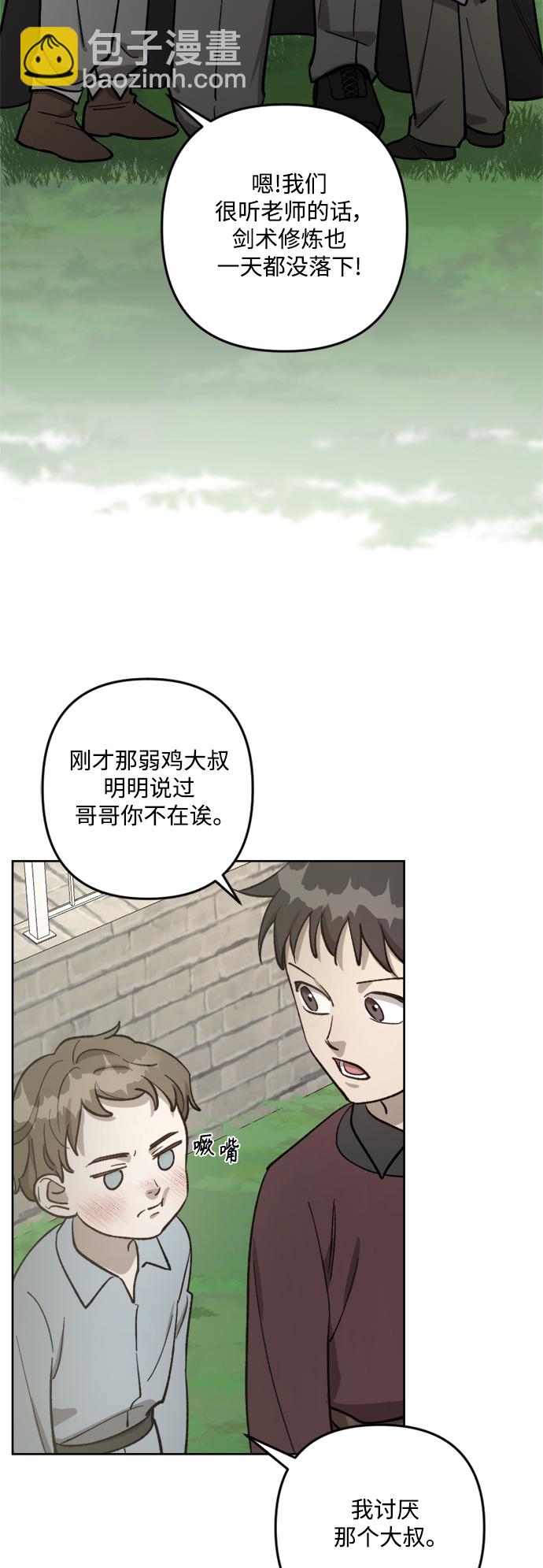 皇帝倒轉時間的理由 - 第63話(1/2) - 2