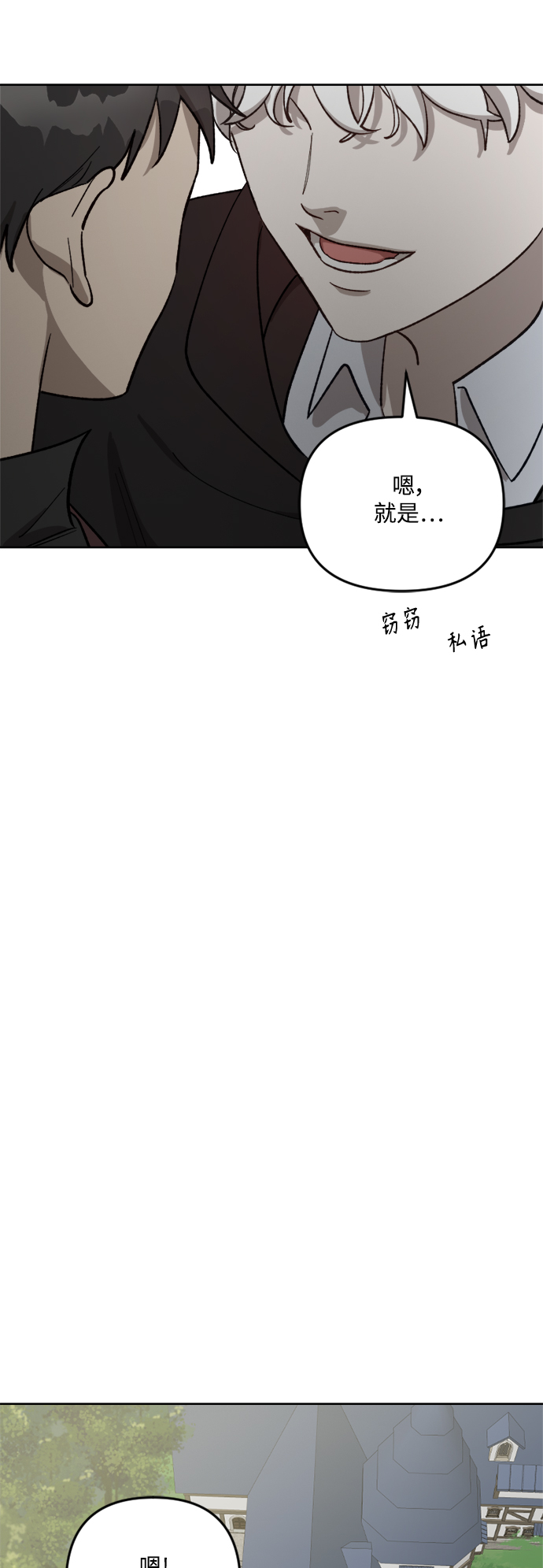 皇帝倒轉時間的理由 - 第63話(1/2) - 5