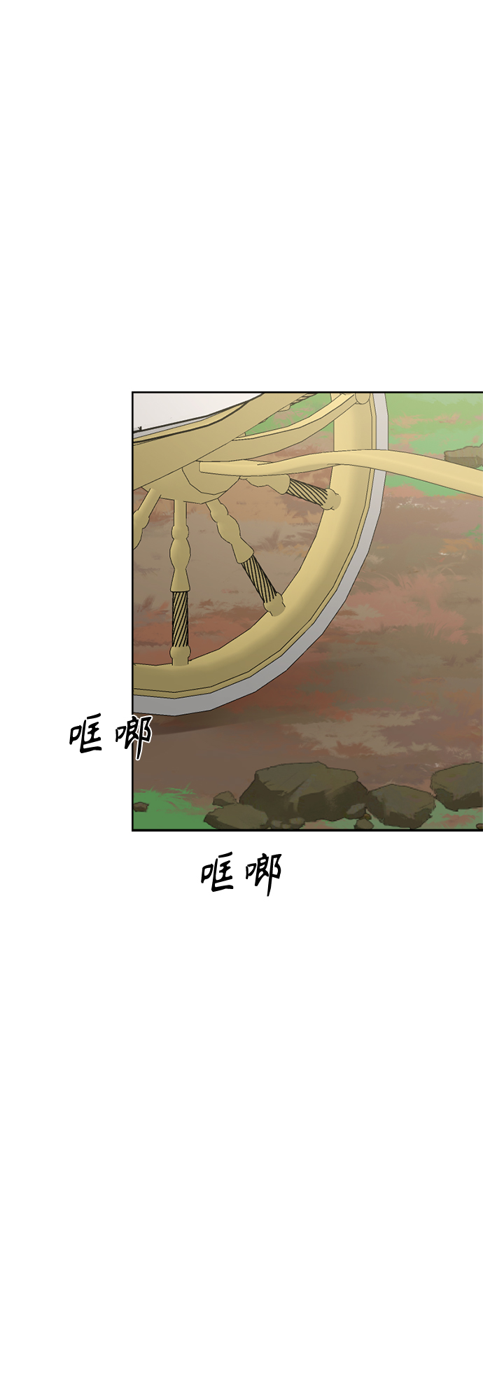 皇帝倒轉時間的理由 - 第63話(1/2) - 8