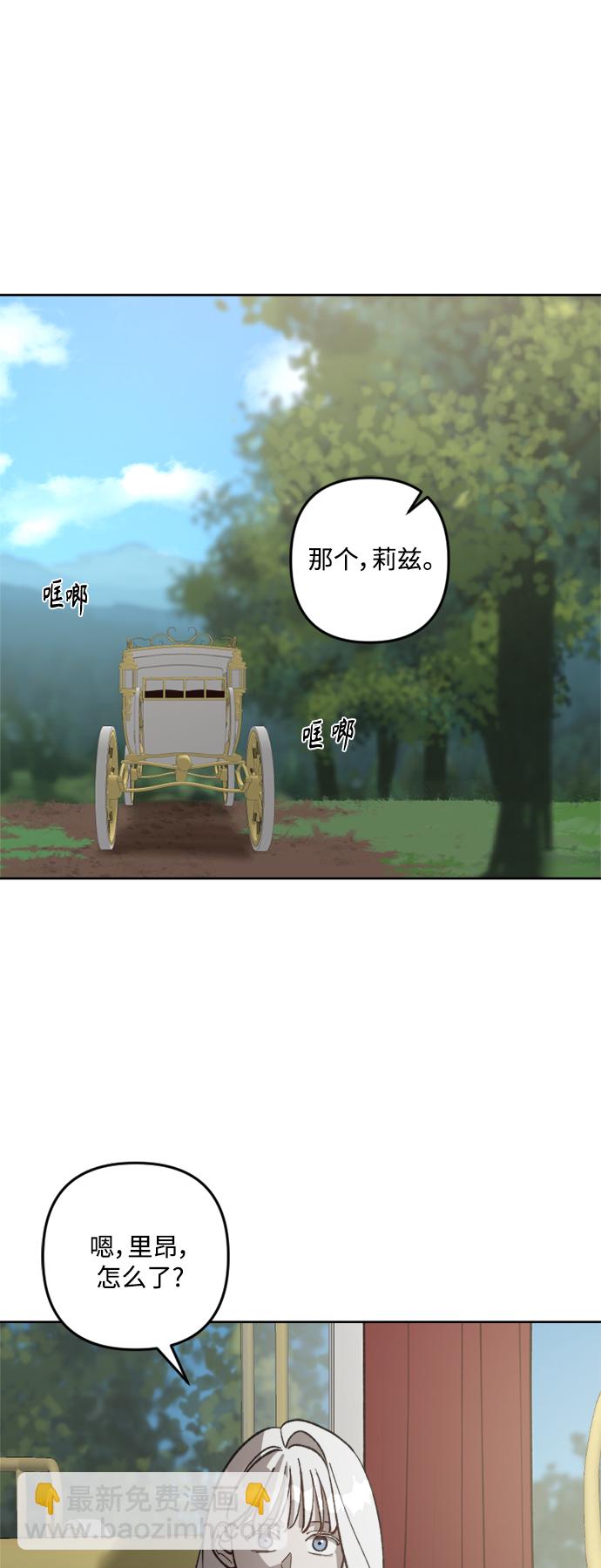 皇帝倒轉時間的理由 - 第63話(1/2) - 1