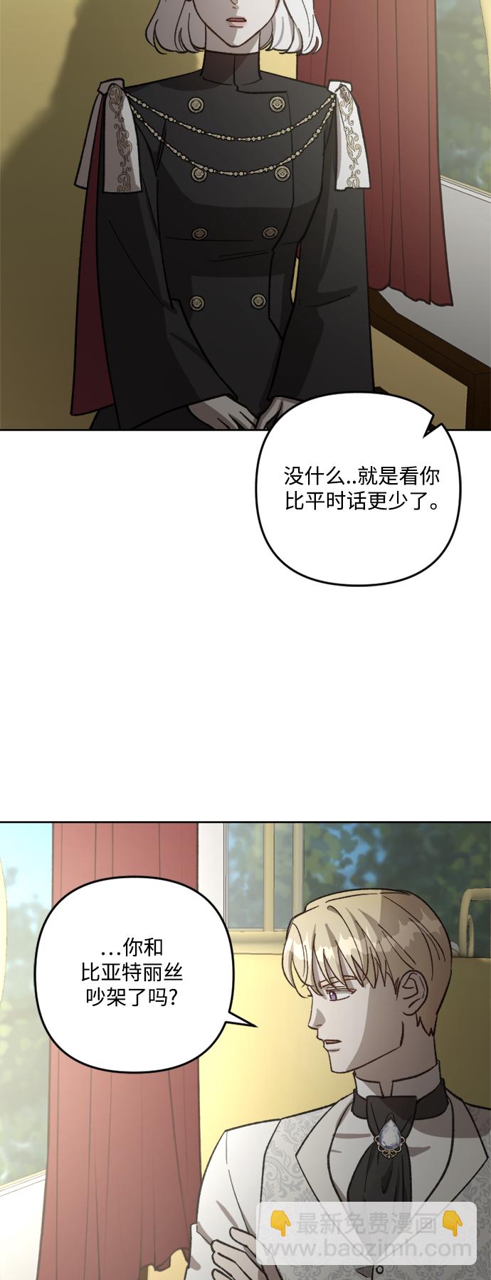 皇帝倒轉時間的理由 - 第63話(1/2) - 2