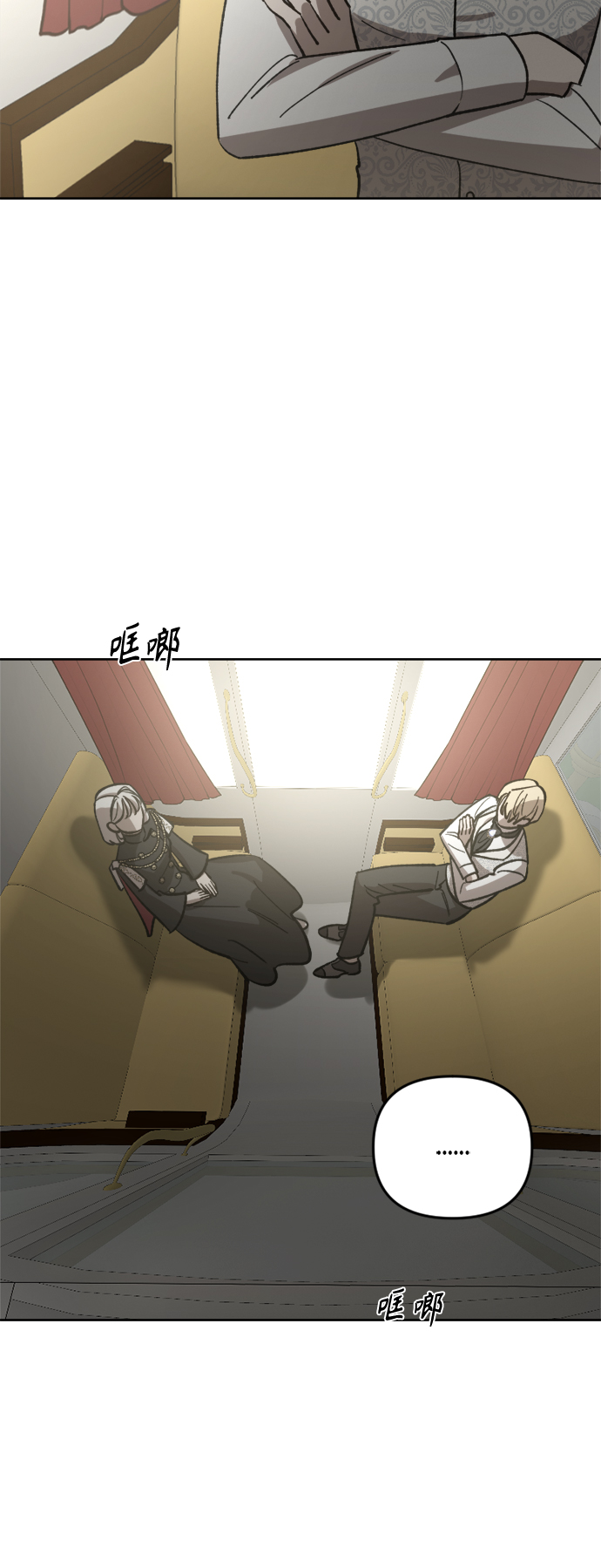 皇帝倒轉時間的理由 - 第63話(1/2) - 3