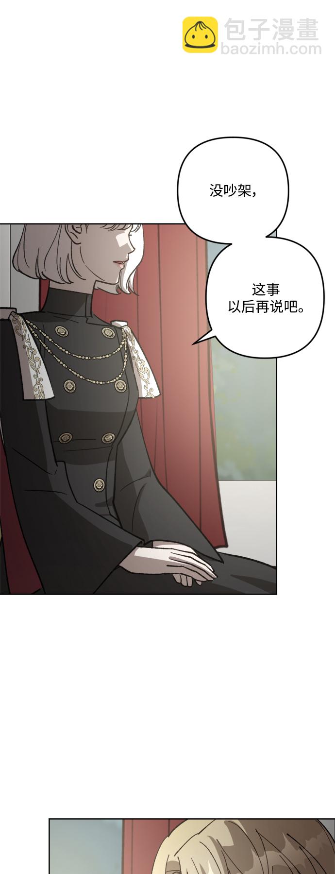 皇帝倒轉時間的理由 - 第63話(1/2) - 4