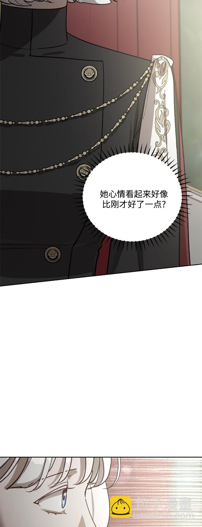 皇帝倒轉時間的理由 - 第63話(1/2) - 8