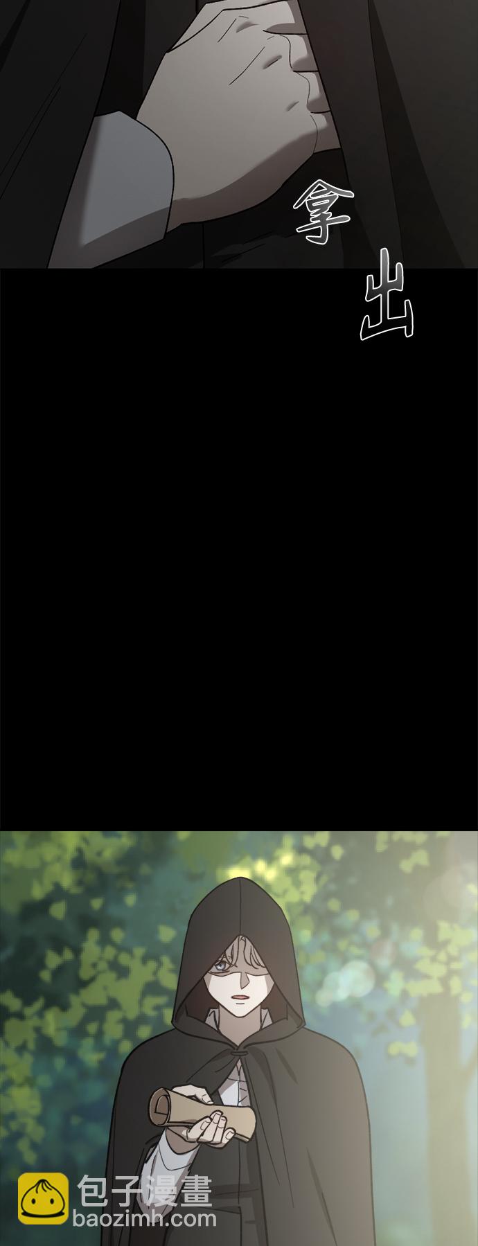 皇帝倒轉時間的理由 - 第63話(1/2) - 2