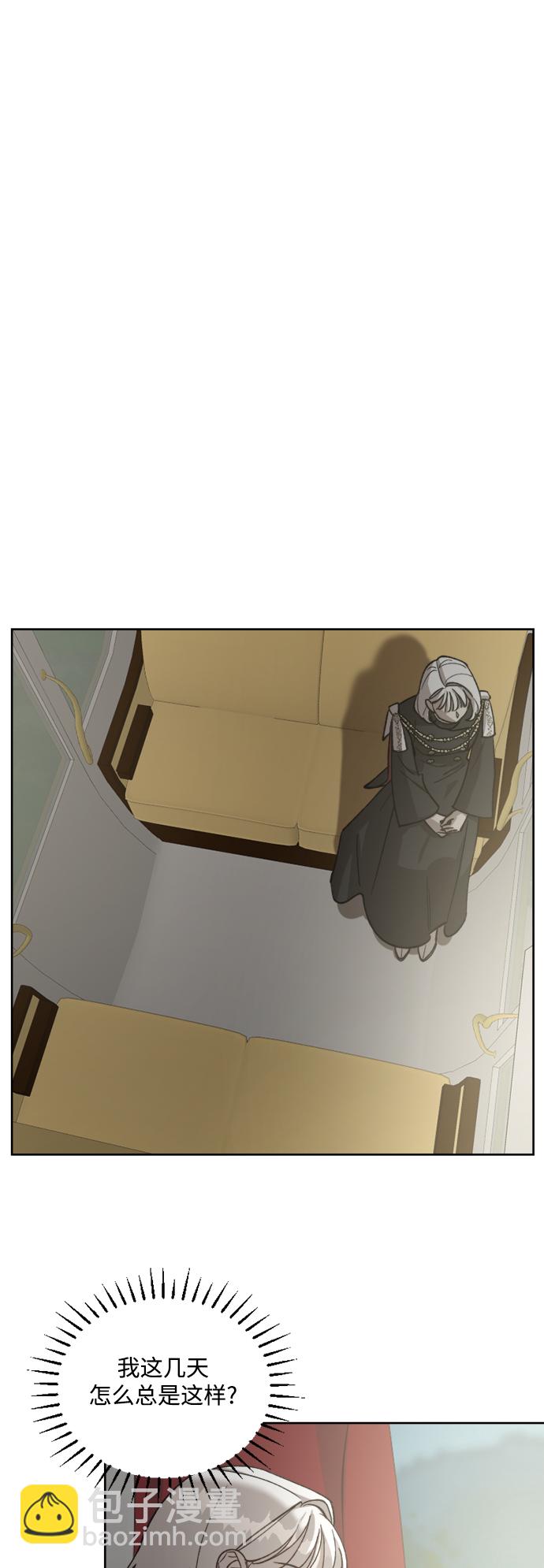 皇帝倒轉時間的理由 - 第63話(1/2) - 7