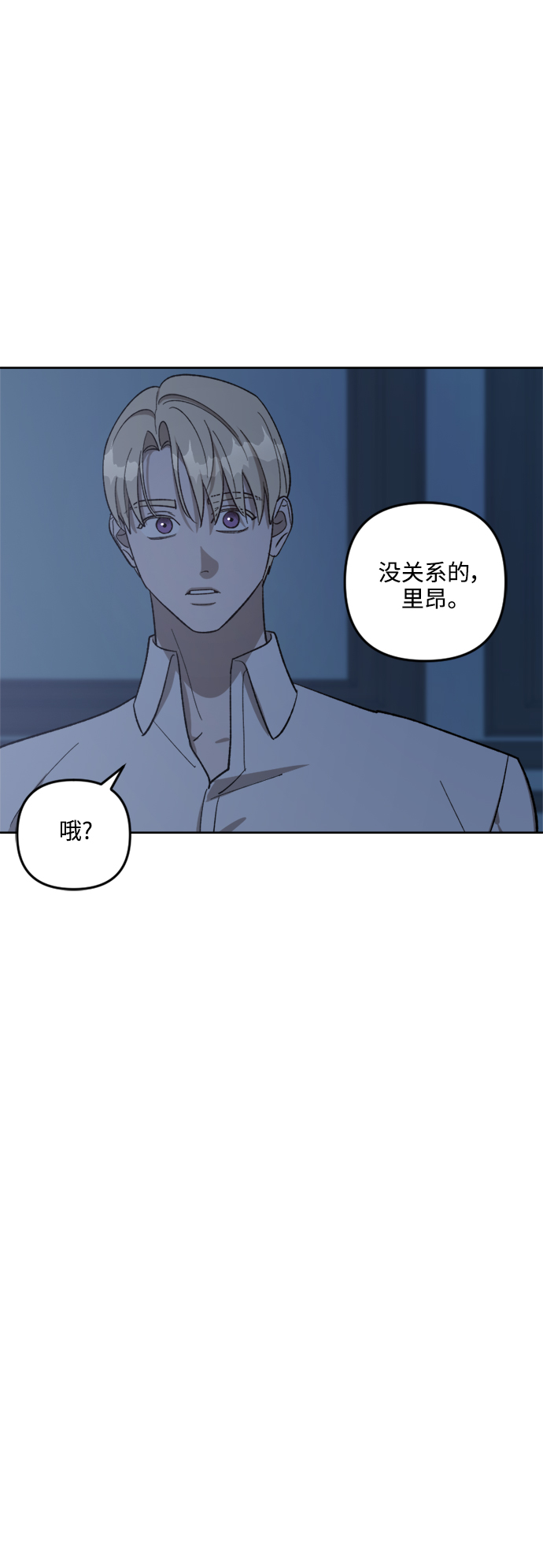 皇帝倒轉時間的理由 - 第73話(1/2) - 3