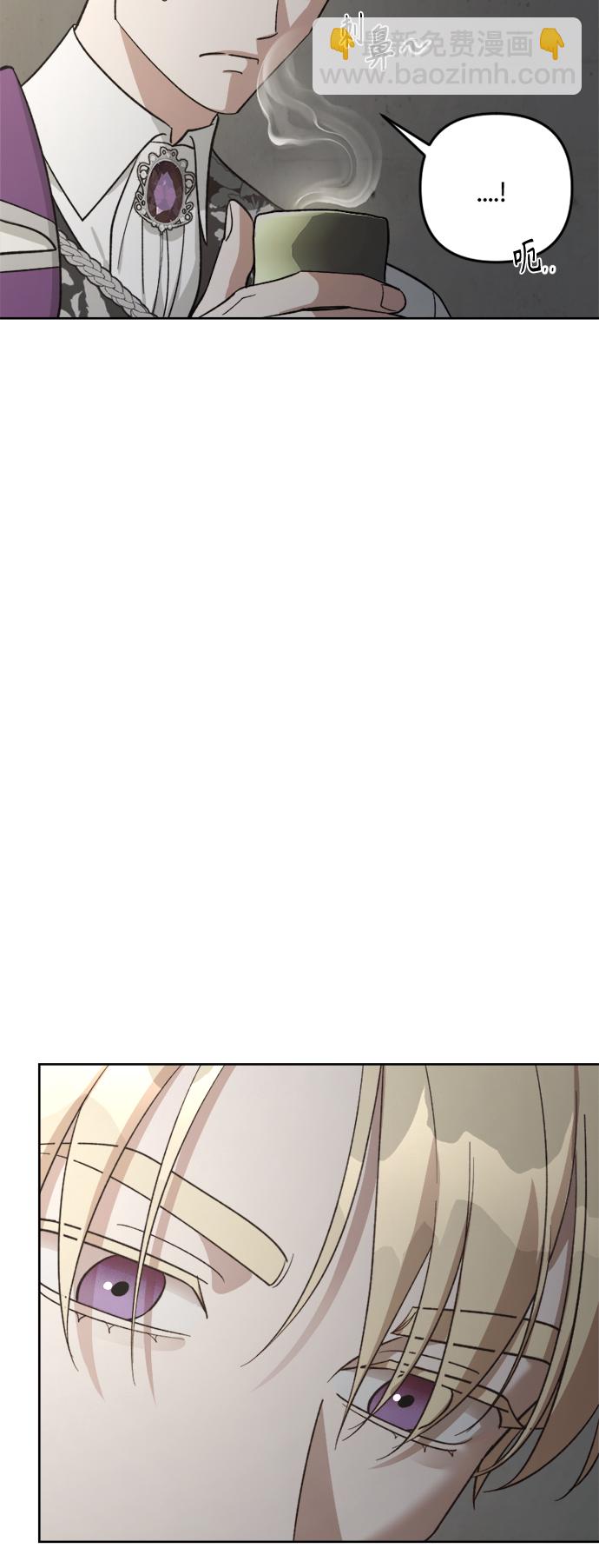 皇帝倒轉時間的理由 - 第81話(1/2) - 7