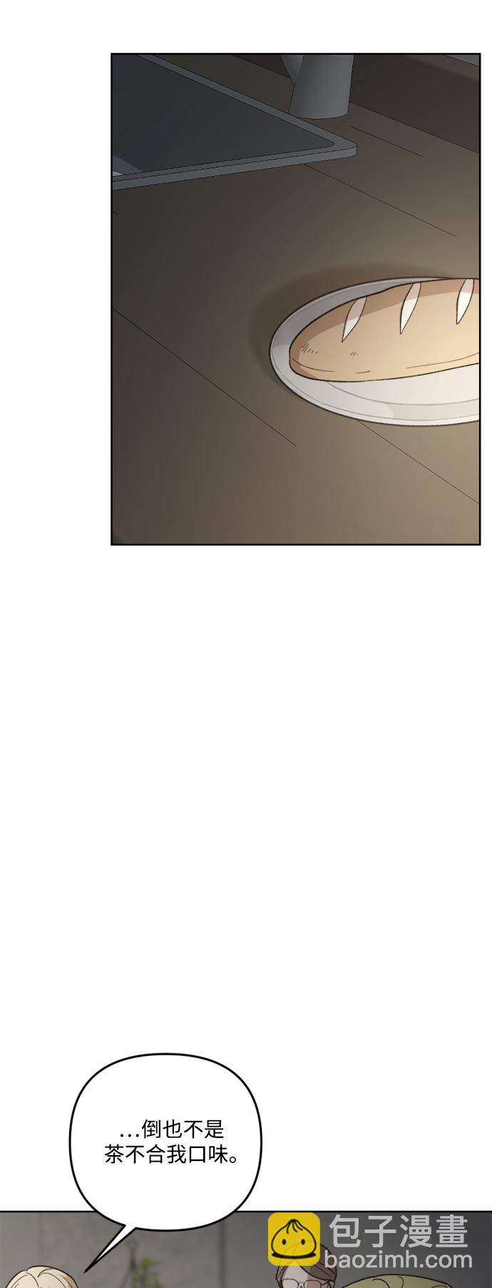 皇帝倒轉時間的理由 - 第81話(1/2) - 1