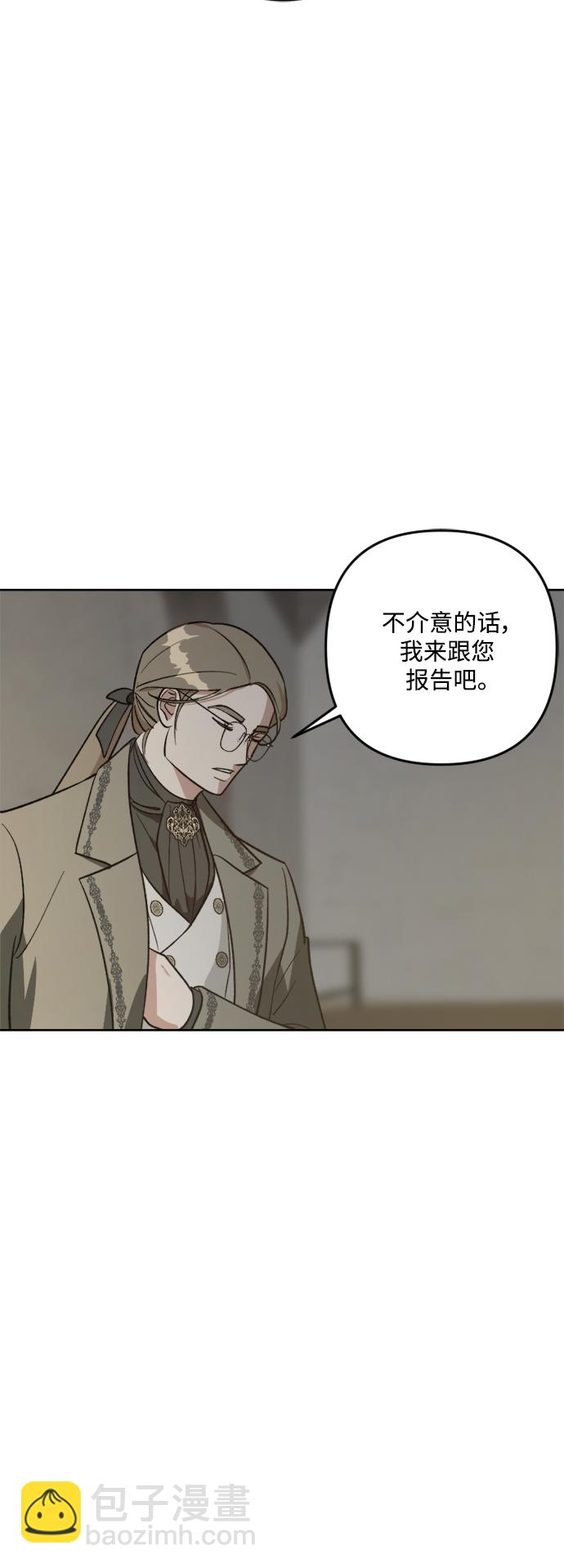 皇帝倒轉時間的理由 - 第81話(1/2) - 4