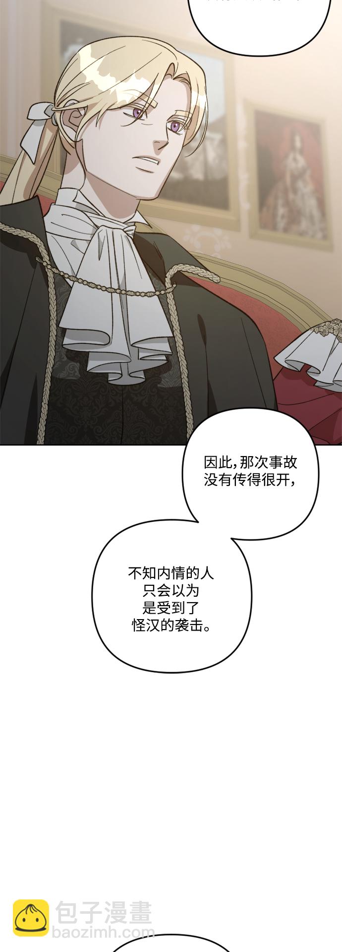 皇帝倒轉時間的理由 - 第81話(1/2) - 3