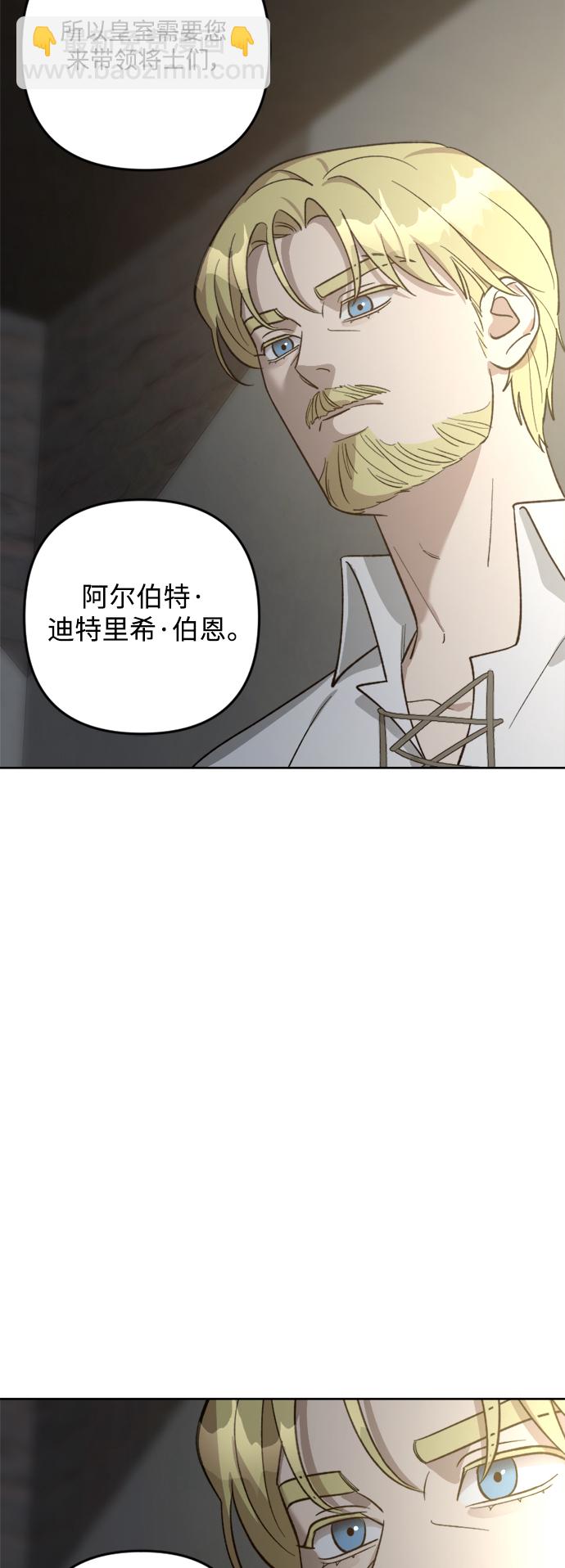 皇帝倒轉時間的理由 - 第81話(1/2) - 1