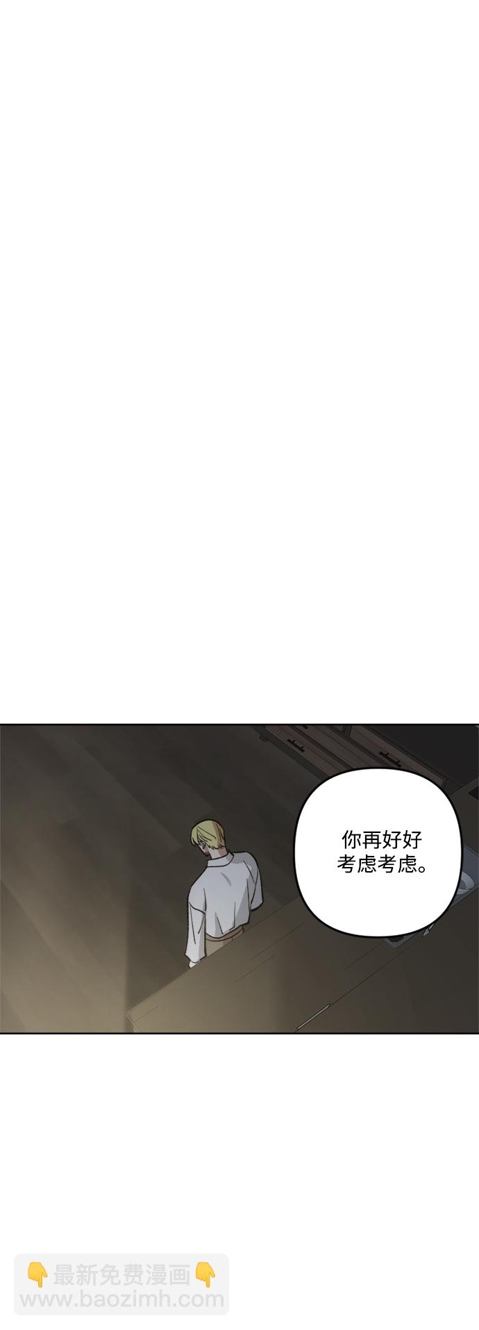 皇帝倒轉時間的理由 - 第81話(1/2) - 4