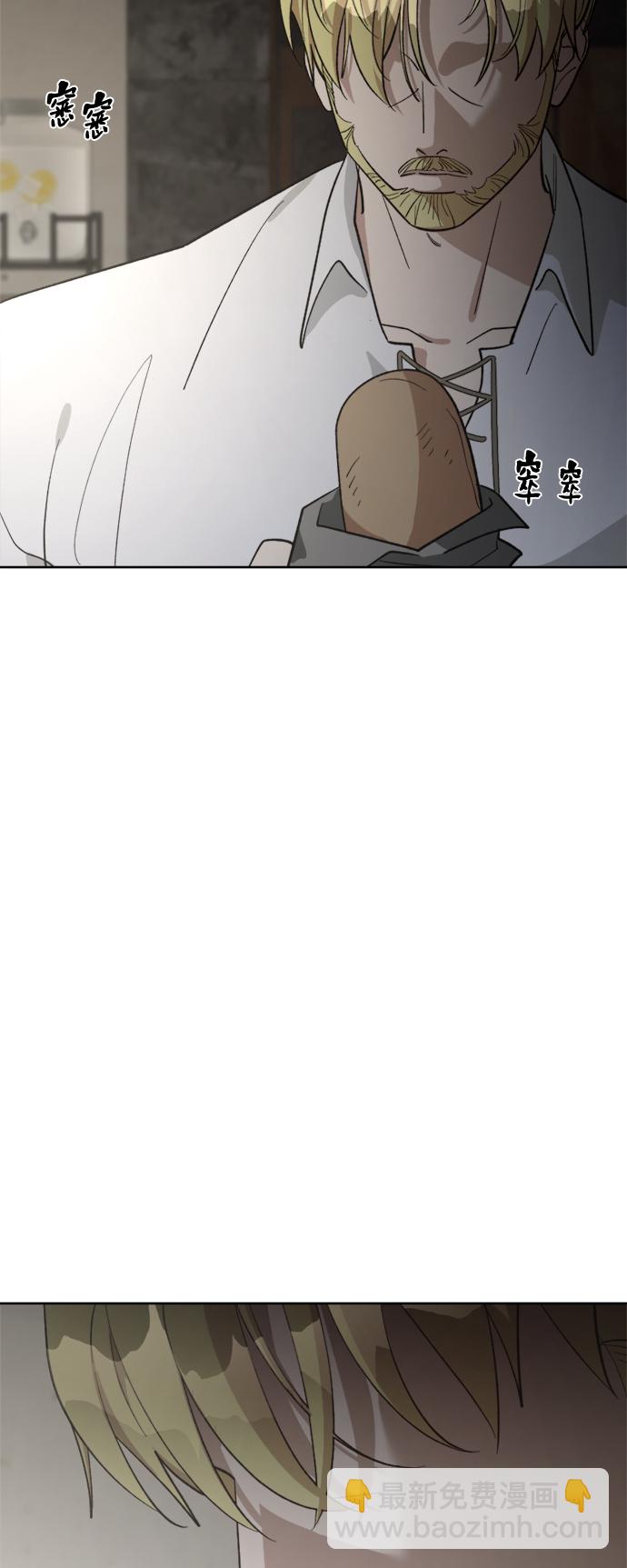 皇帝倒轉時間的理由 - 第81話(1/2) - 5