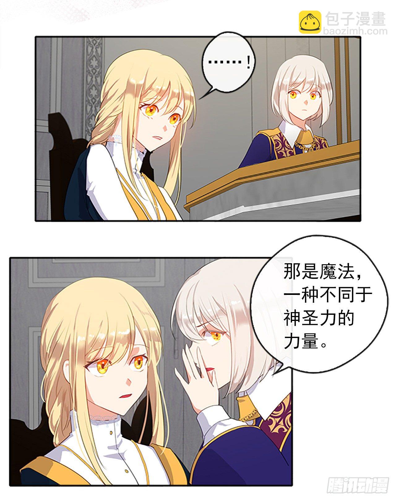 10.一纸婚约-第11话