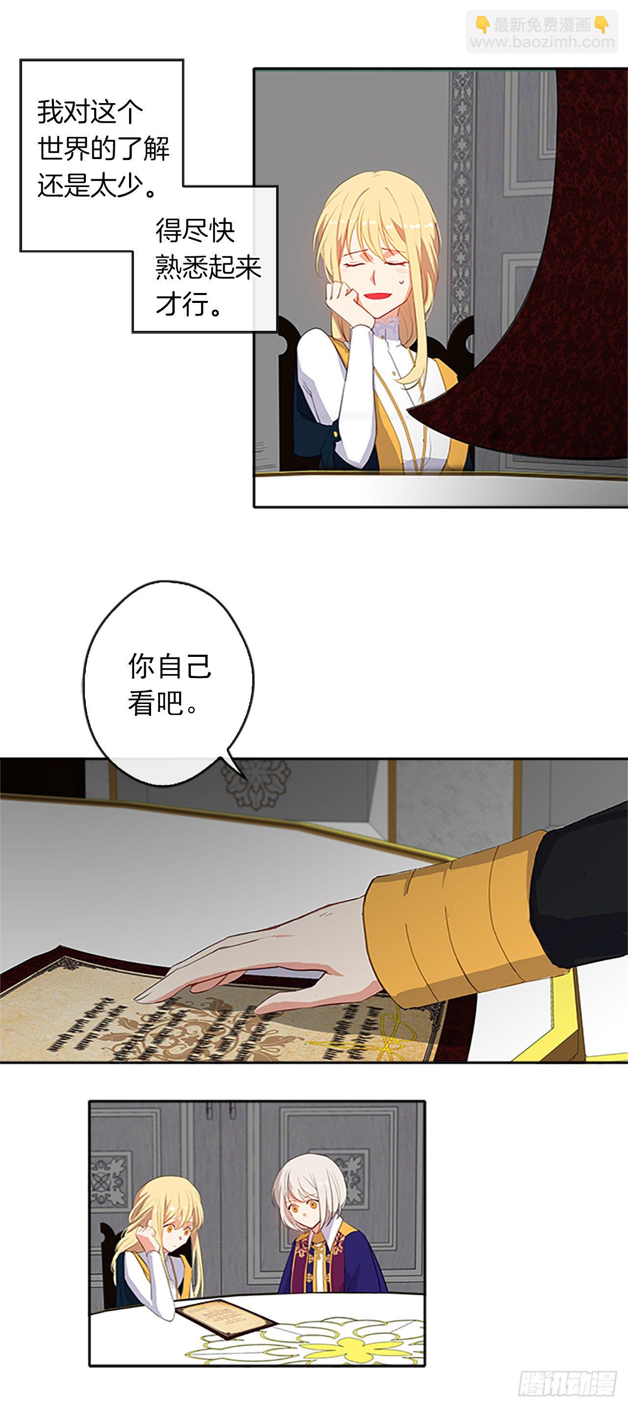 10.一纸婚约-第11话