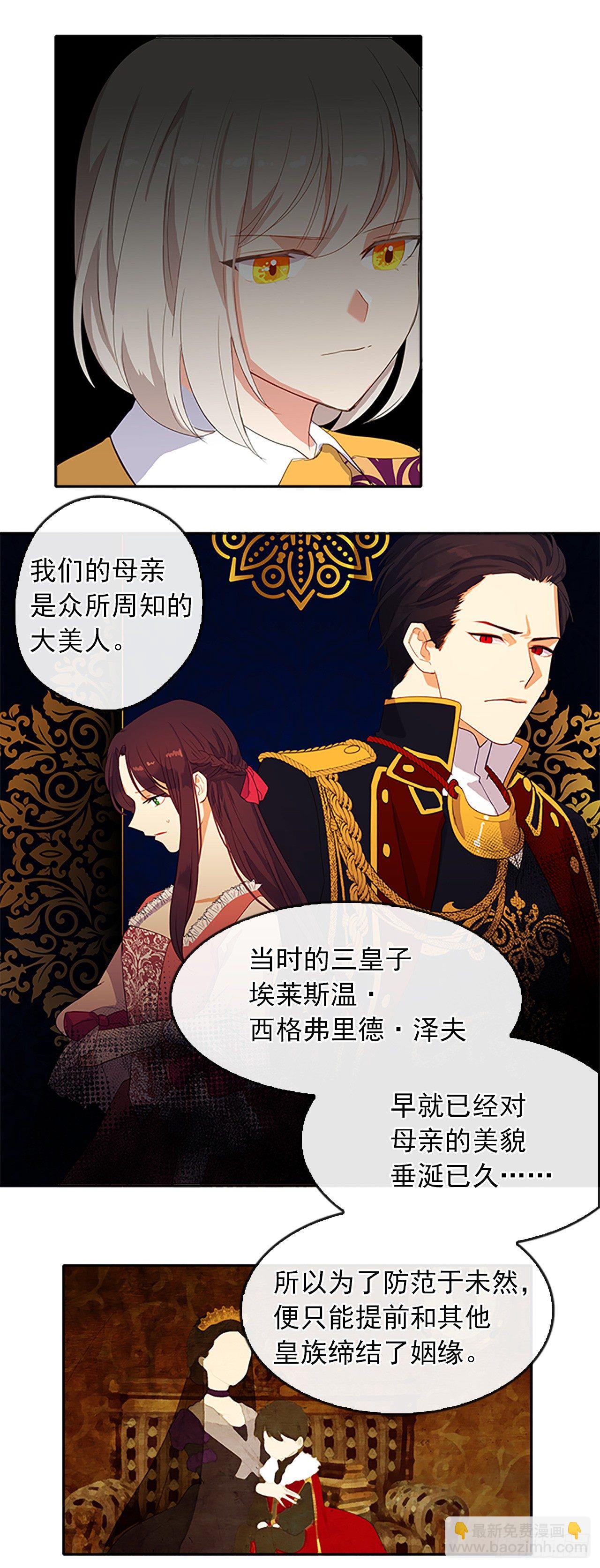 10.一纸婚约-第11话