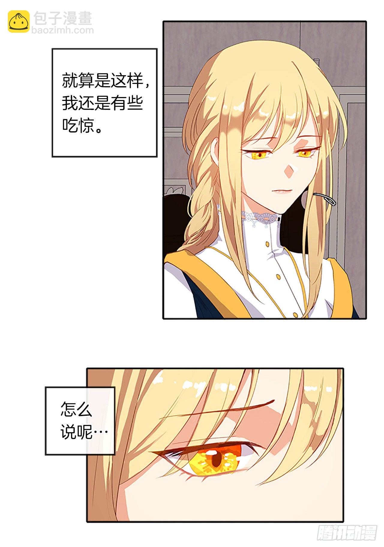 10.一纸婚约-第11话