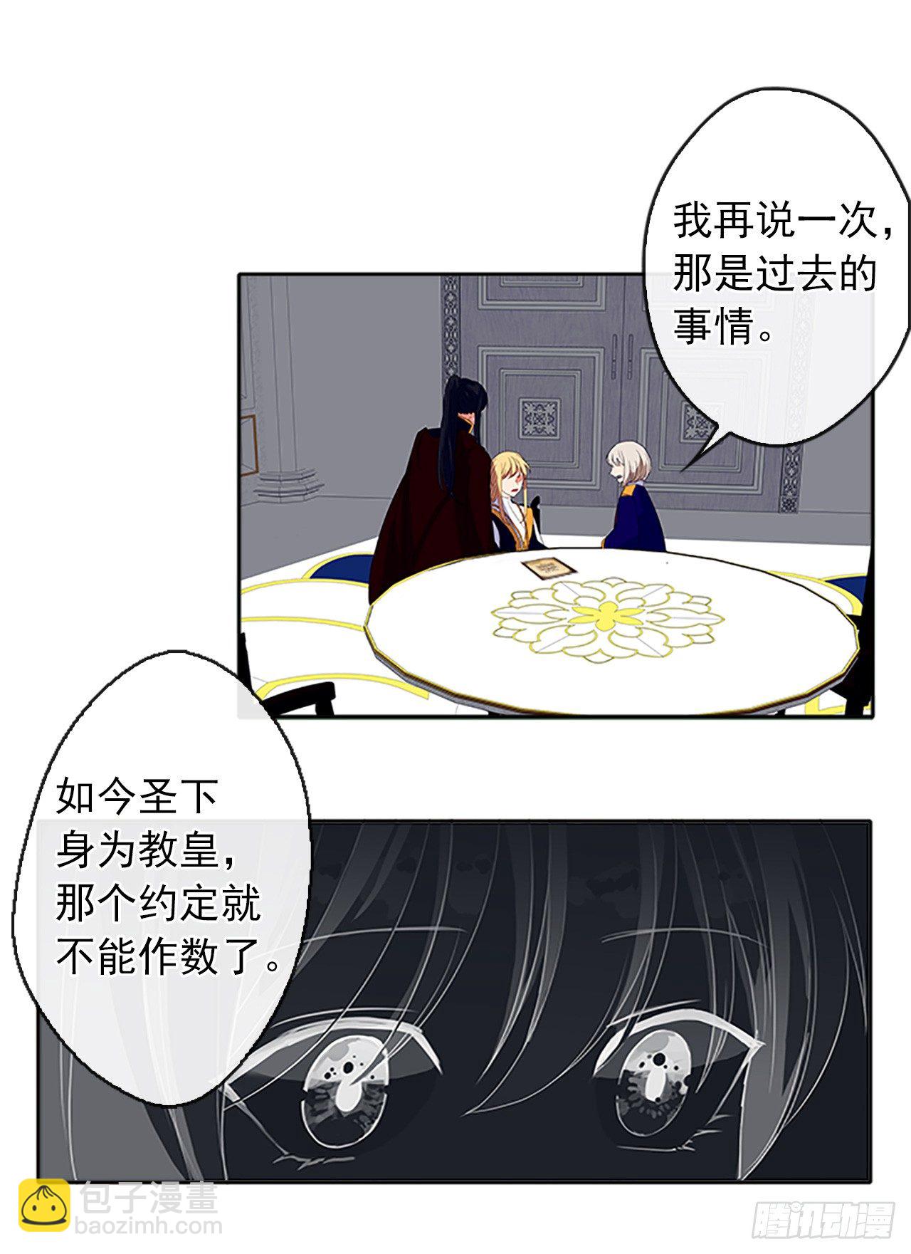 10.一纸婚约-第11话