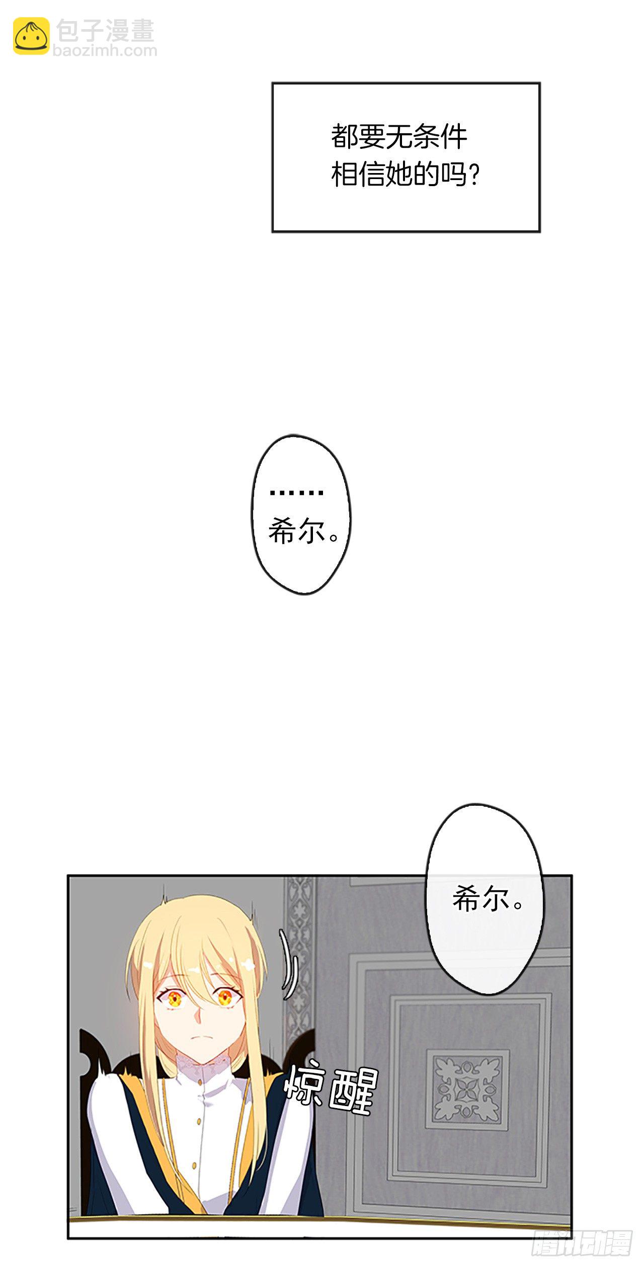 10.一纸婚约-第11话