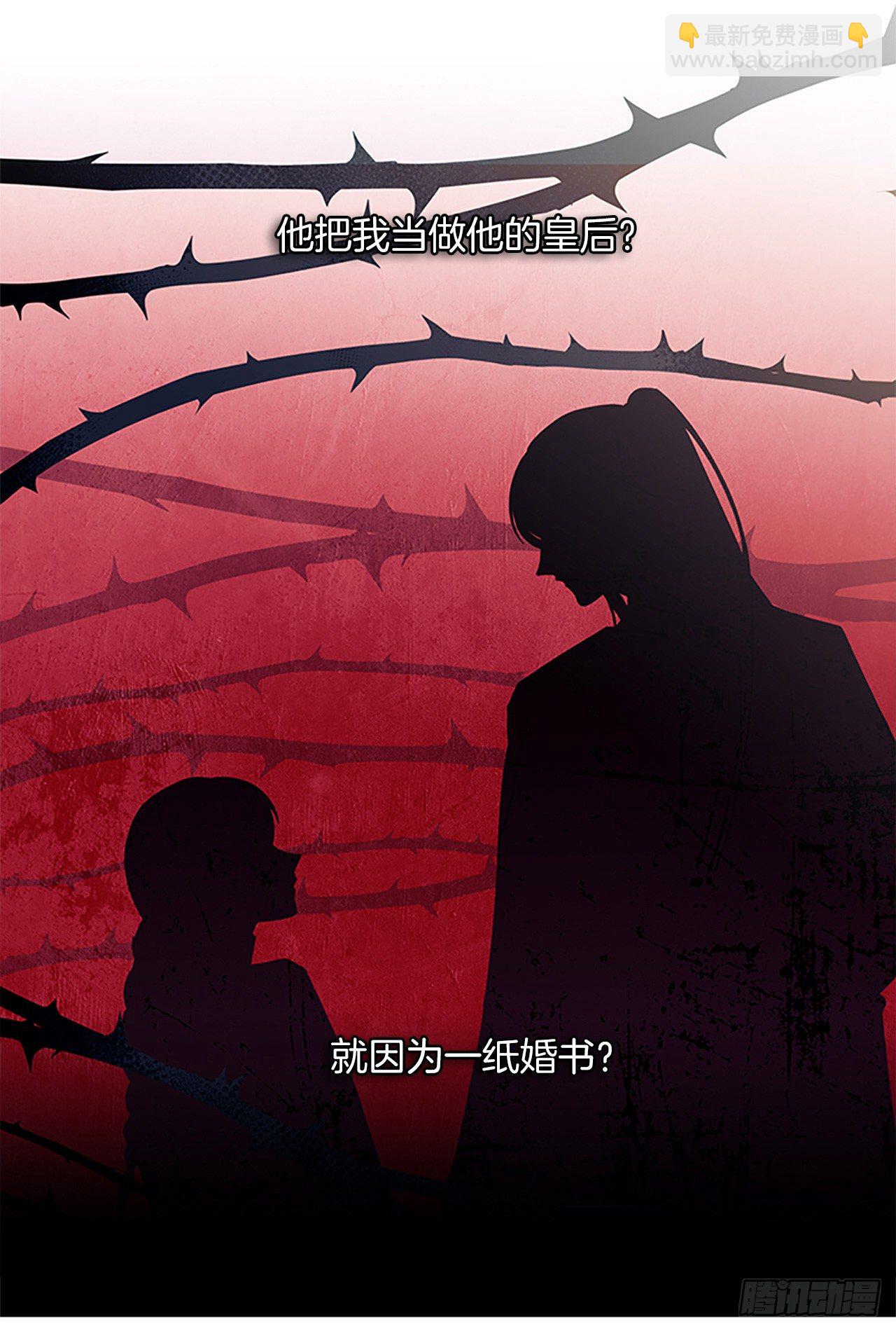 10.一纸婚约-第11话