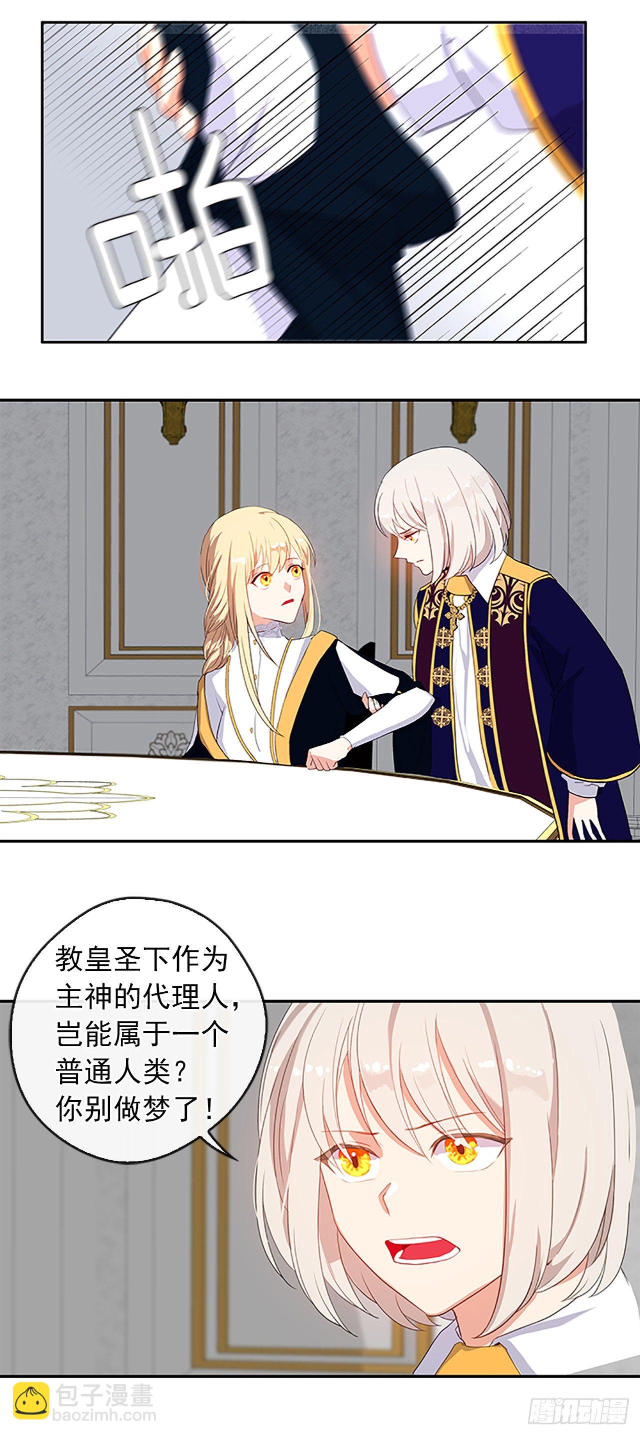 10.一纸婚约-第11话