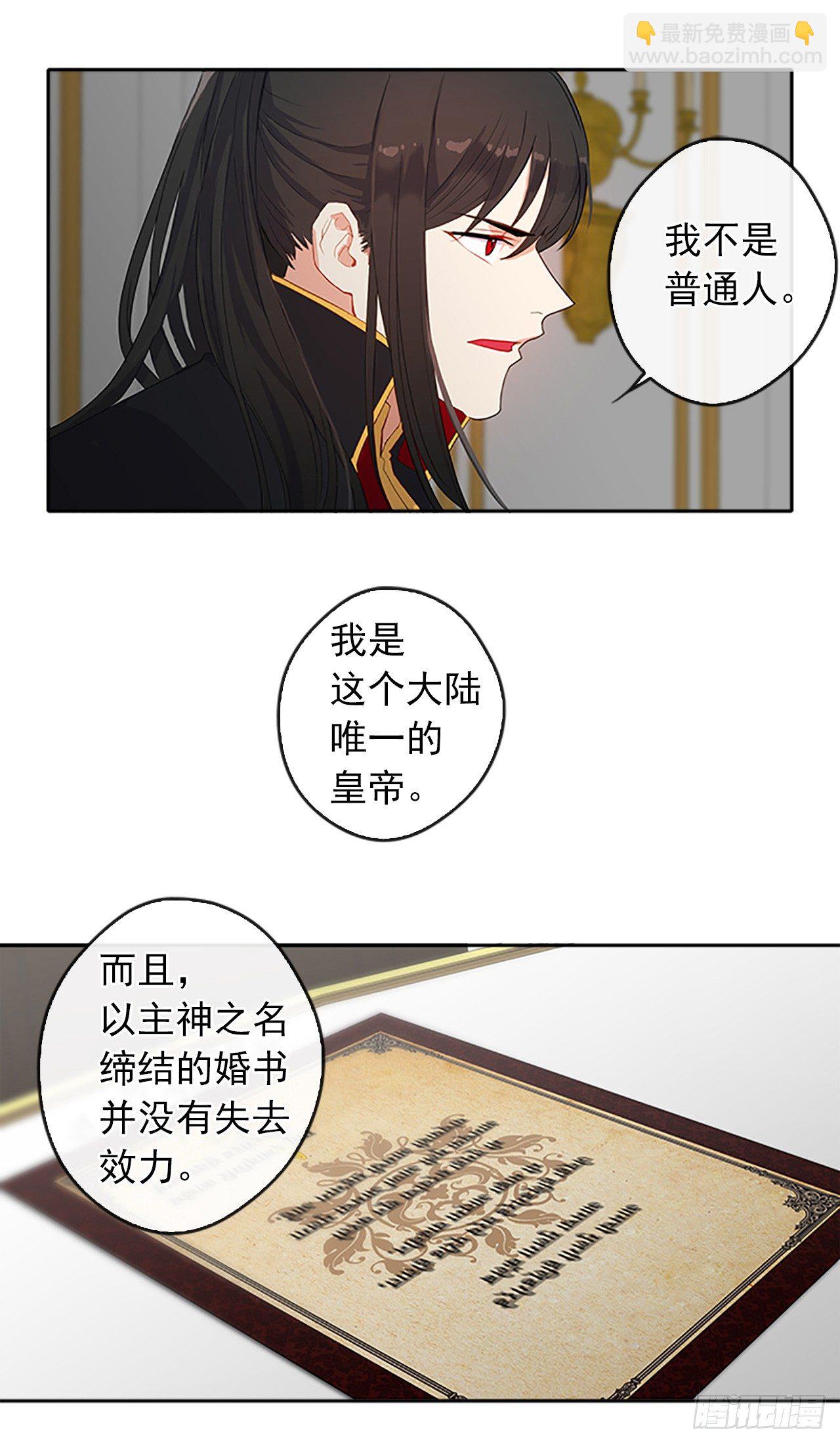 10.一纸婚约-第11话