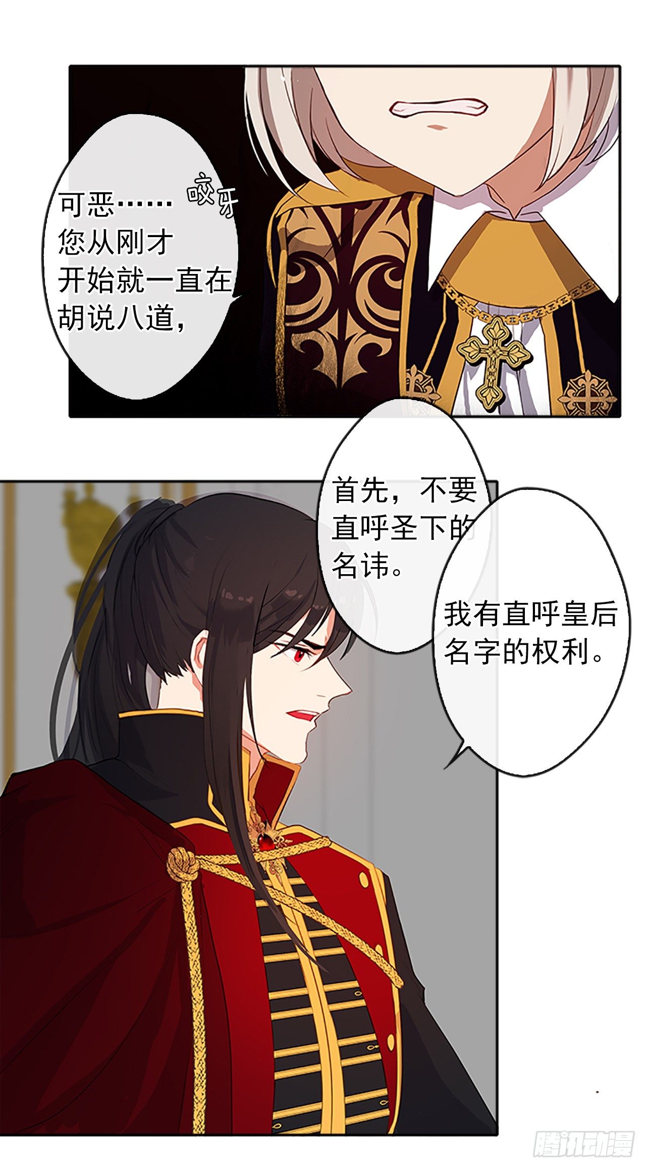 10.一纸婚约-第11话