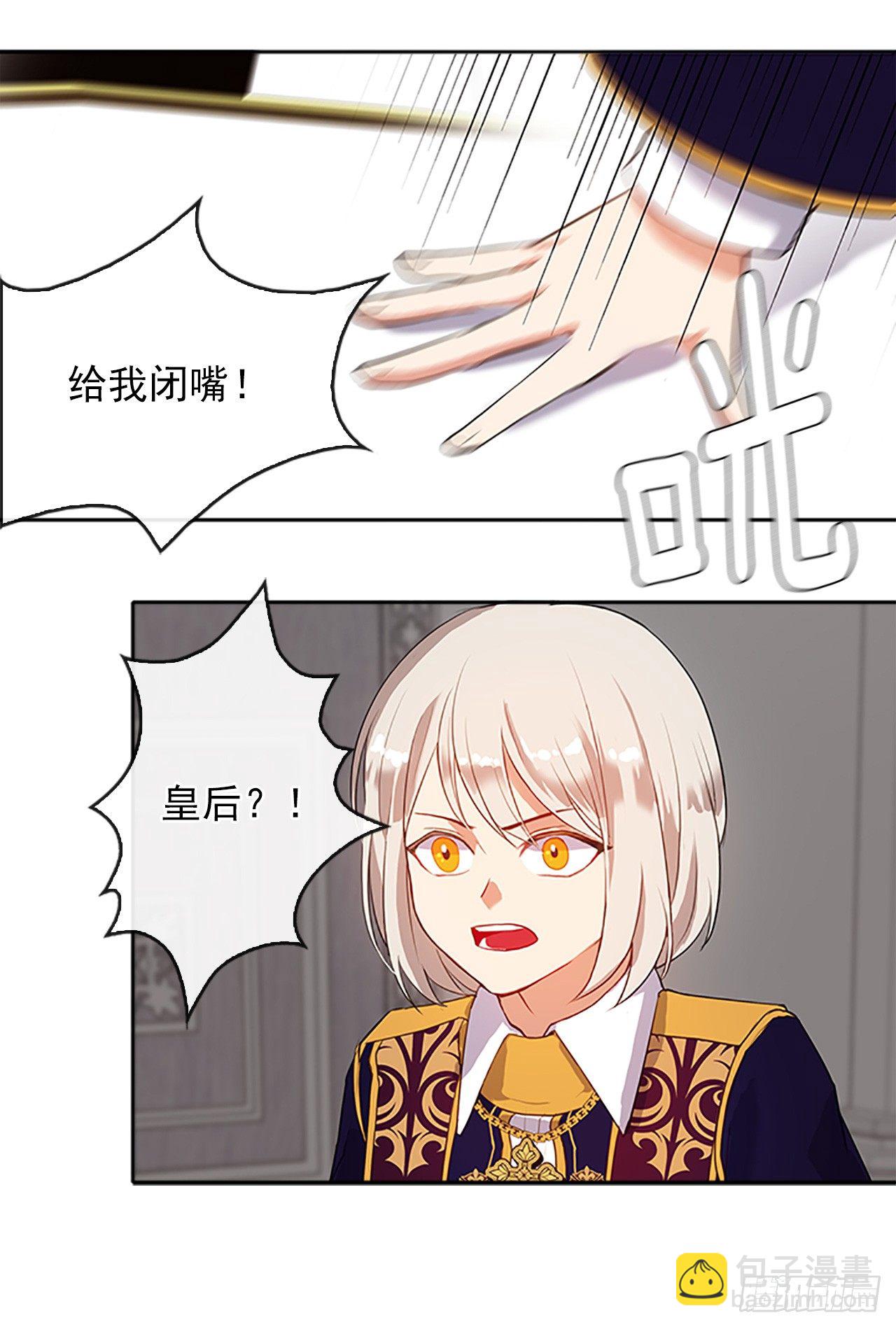 10.一纸婚约-第11话