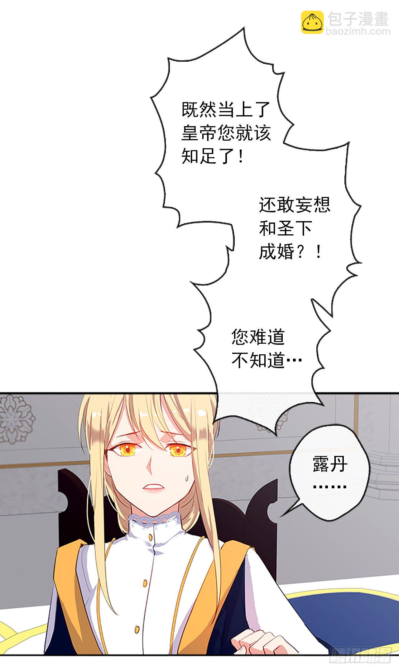 10.一纸婚约-第11话