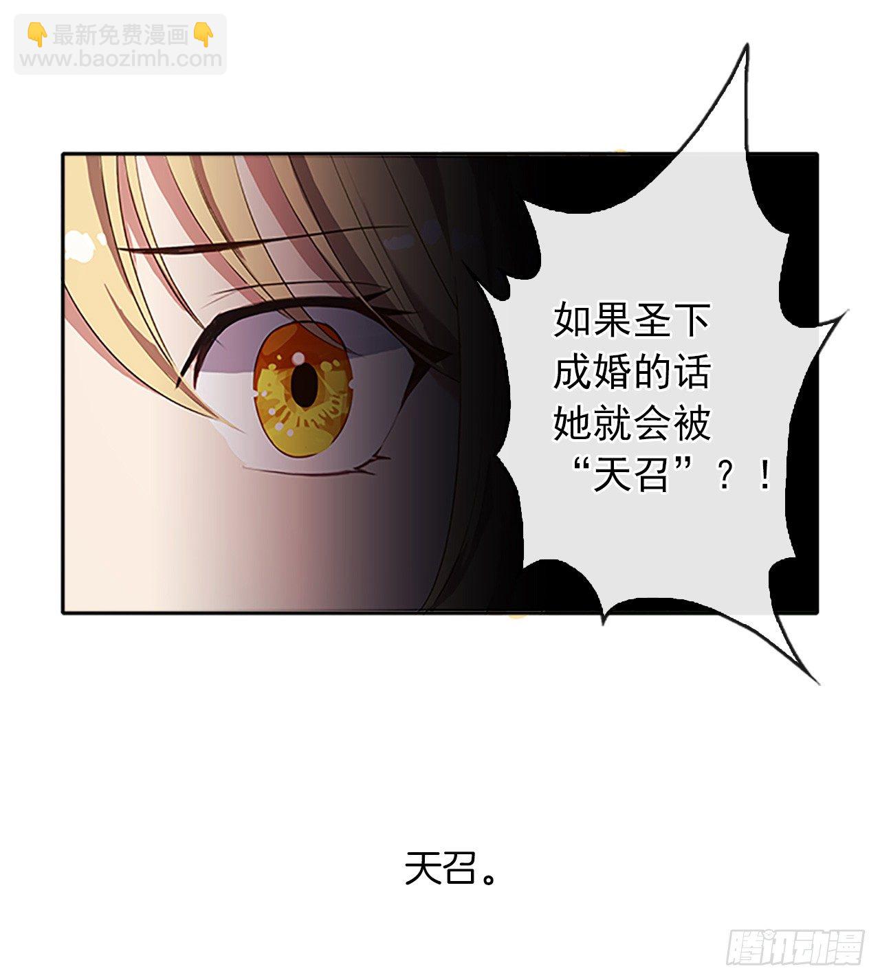 10.一纸婚约-第11话