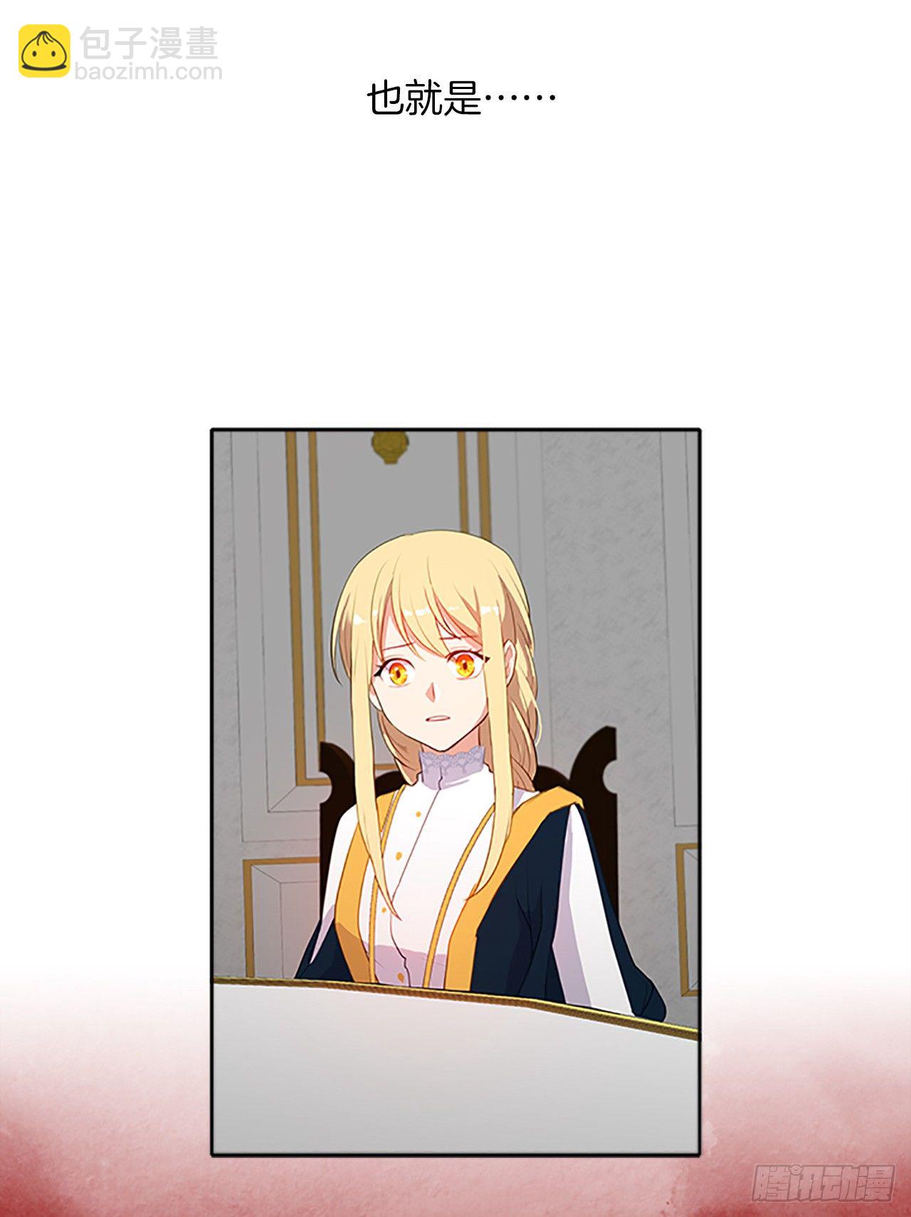 10.一纸婚约-第11话