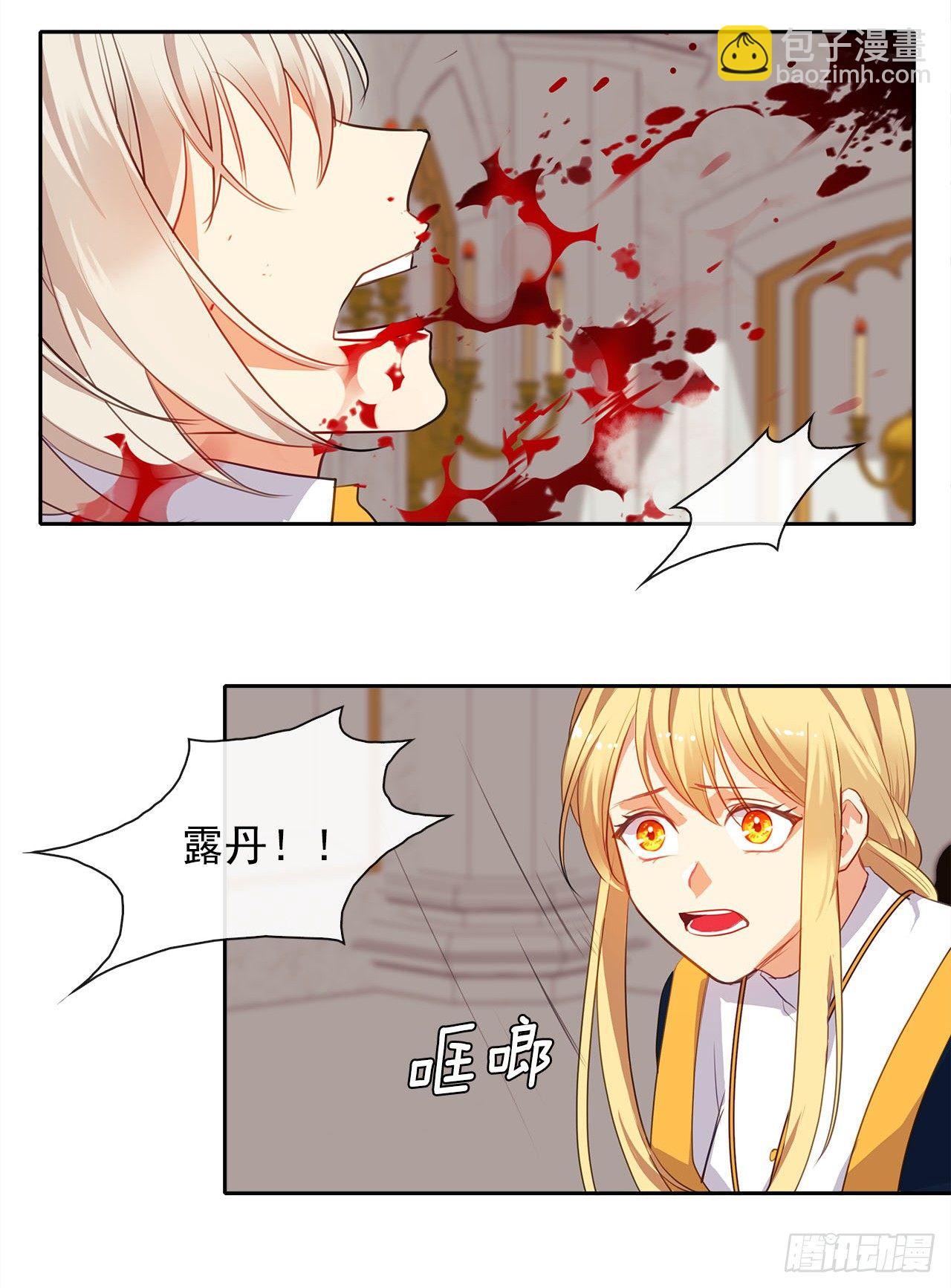 10.一纸婚约-第11话