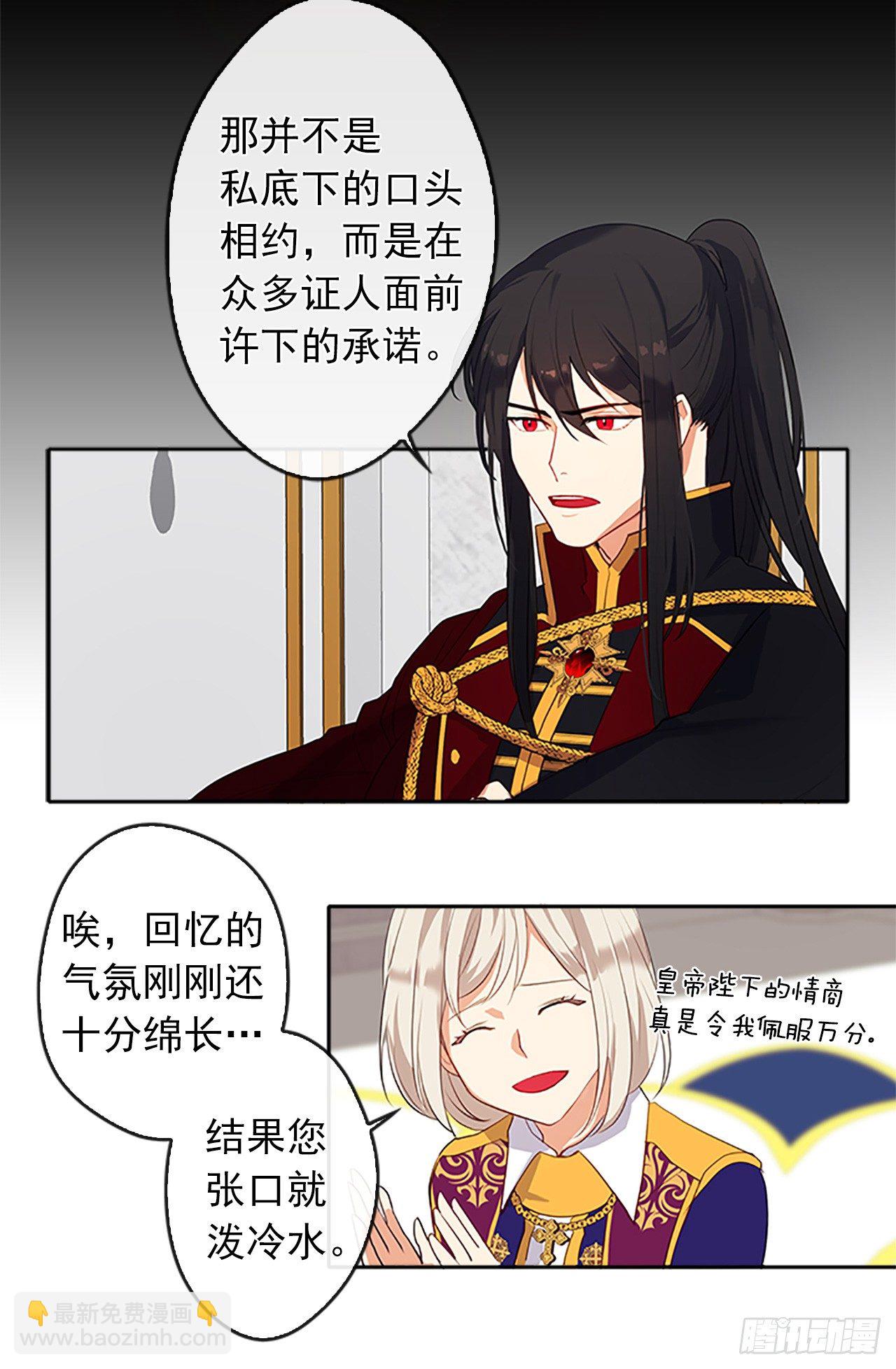 10.一纸婚约-第11话